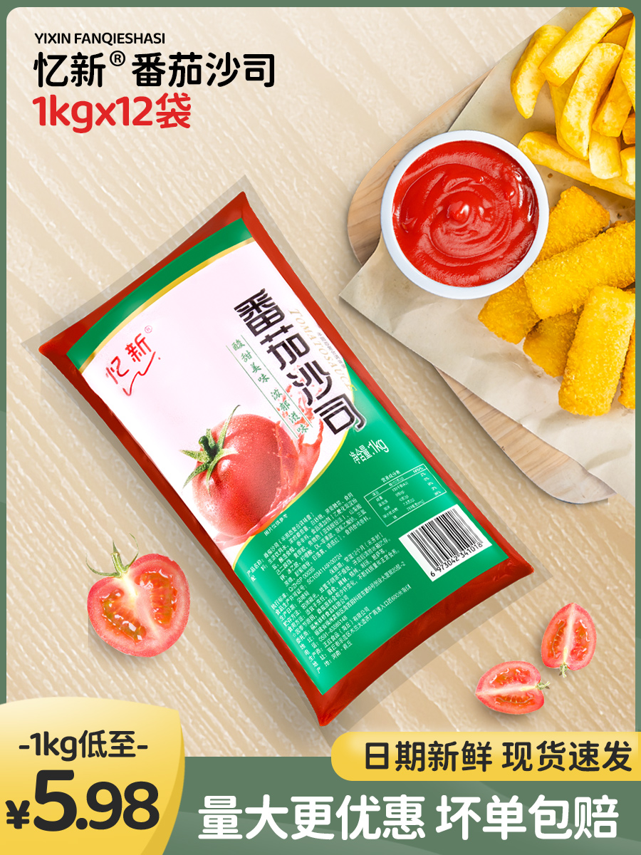 番茄沙司1kgx12袋番茄酱商用手抓饼薯条蕃茄酱汁袋装整箱家用