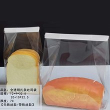 450克吐司面包铁丝卷边 西点干果袋加厚透明塑料食品包装袋机封