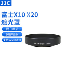 JJC 适用富士X30 X20 X10遮光罩 黑色可装52mm UV镜和镜头盖
