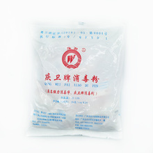 广州庆卫牌消毒粉物体拖地消毒去污环境消毒粉漂白宠物餐具消毒粉