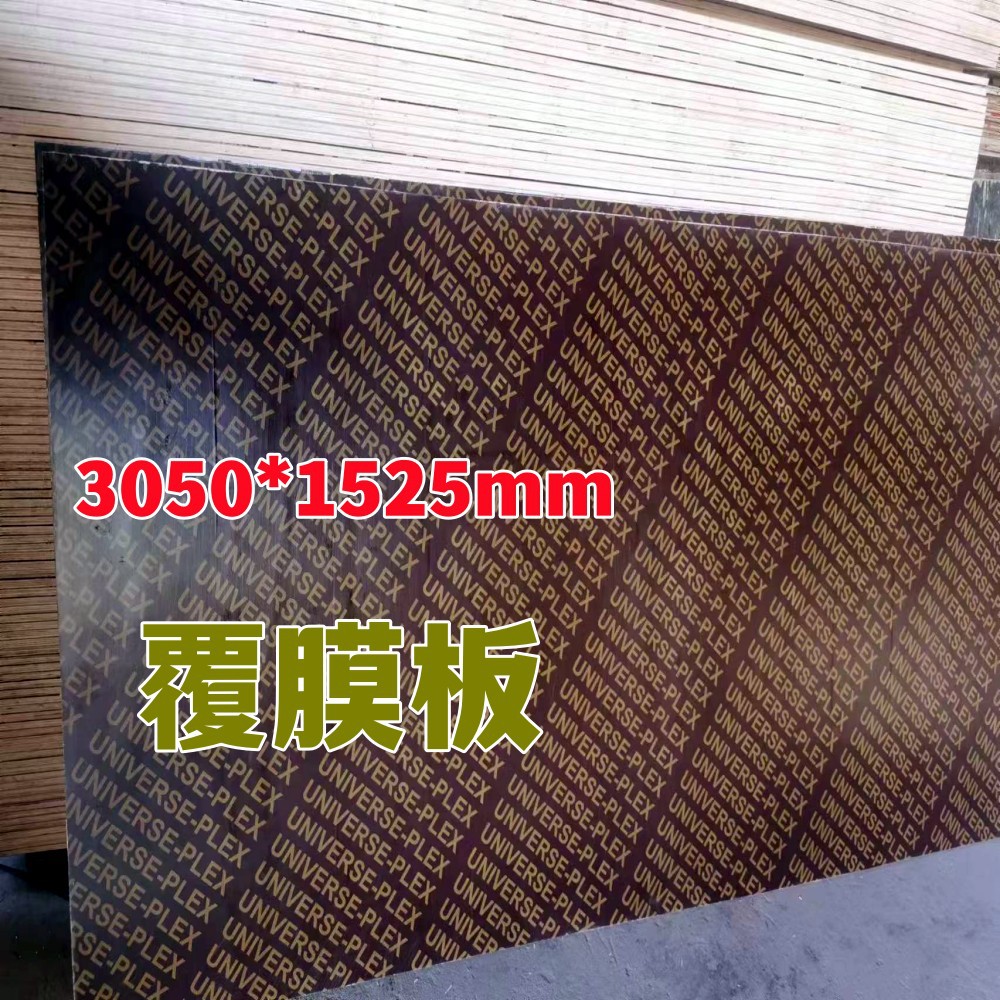 覆膜板5*10尺杨桉桦木芯多层胶合板FSC和UKCA证舞台板太尔棕膜黑