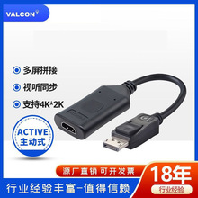 厂家直销 DP转hdmi转接线 主动式多屏Displayport转HDMI4K30HZ