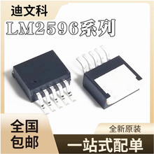 LM2596S-5.0 LM2596S-3.3原装芯片 LM2596S-12 LM2596S-ADJ 贴片