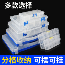 多格零件盒电子元件透明塑料收纳小螺丝储物工具分类格子样品盒子