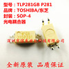 Original Imported quality goods TLP281GB Silk screen P281 TLP281-1 Optocouplers SOP4 Patch