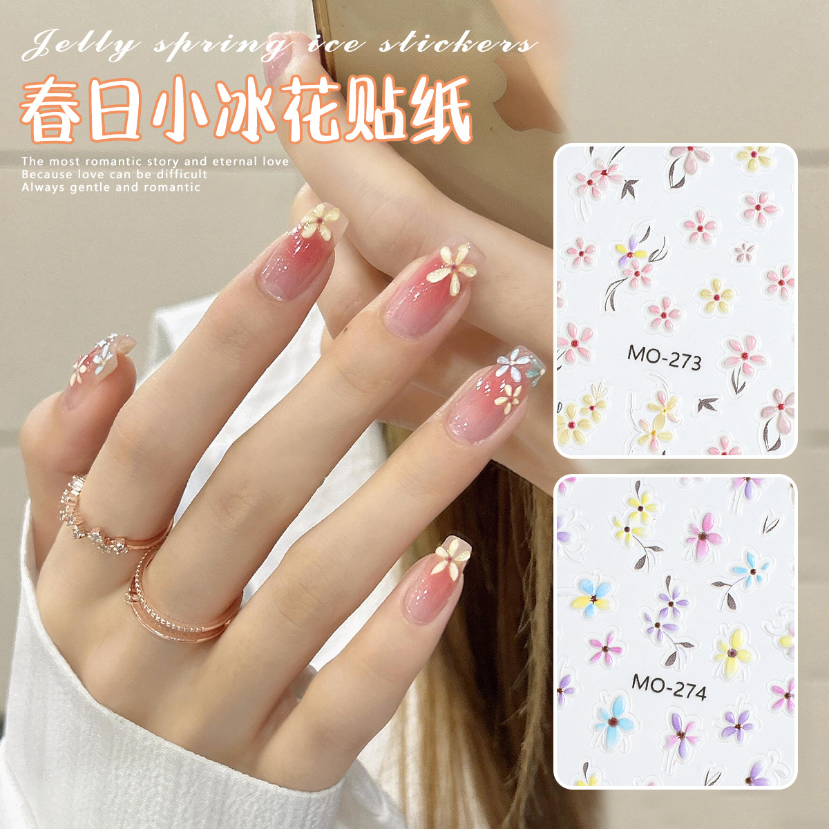 夏季热销小冰花美甲浮雕立体贴纸 5d彩色花朵创意脸贴眼贴指甲贴