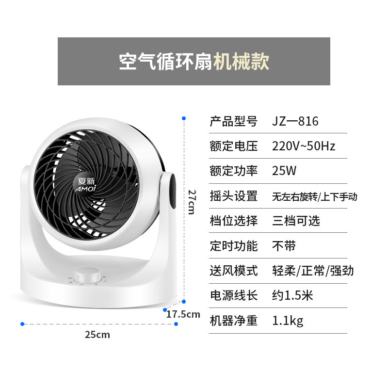 New Turbine Mini Little Fan Air Circulator Household Mute Shaking Head Electric Fan Desktop Desktop Small Electric Fan