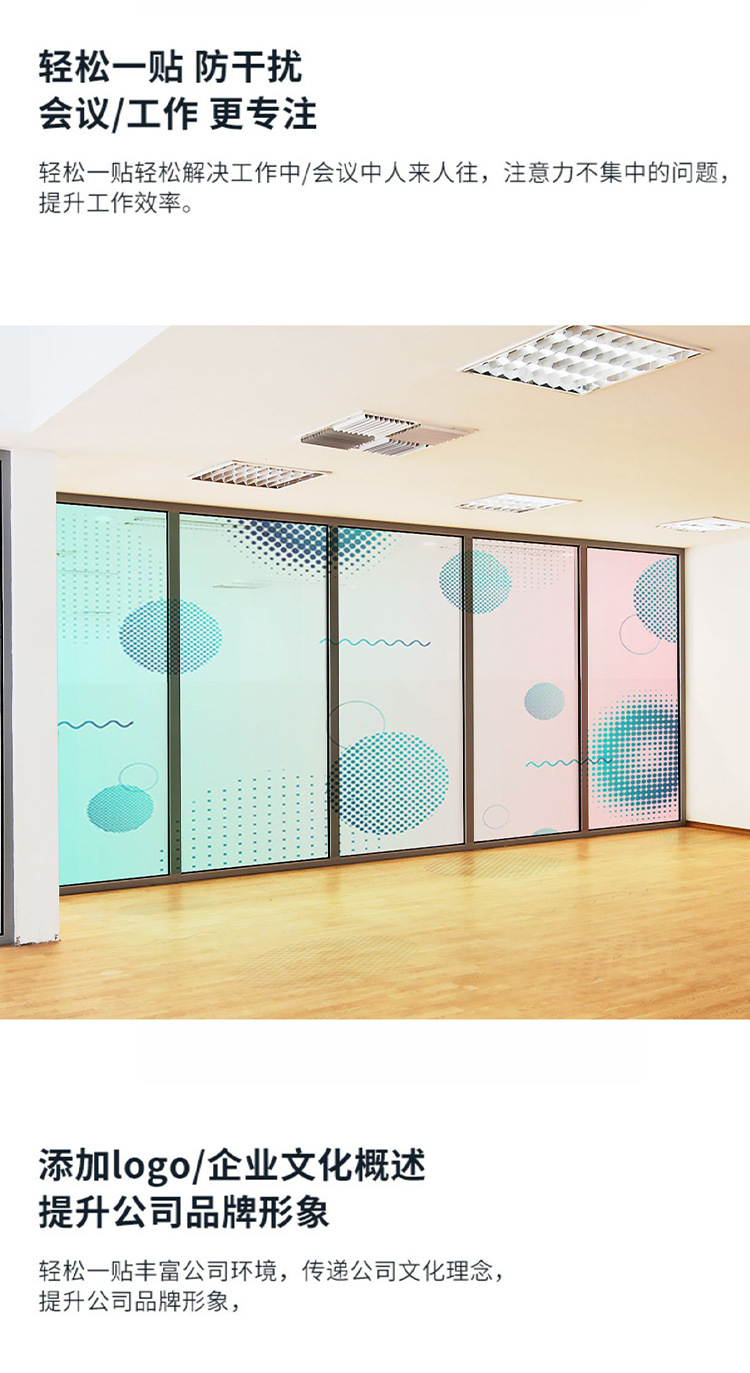 磨砂贴玻璃贴静电贴uv高清打印办公室玻璃窗贴简约浴室客厅磨砂贴