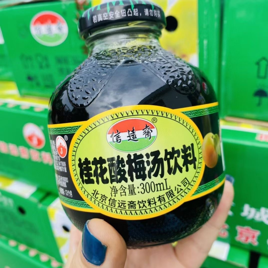 信远斋桂花酸梅汤饮料300毫升老北京风味夏日解暑火锅开胃酸梅汤