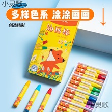 油画棒儿童安全无毒蜡笔不脏手不沾手幼儿园专用36色盒装水溶性可