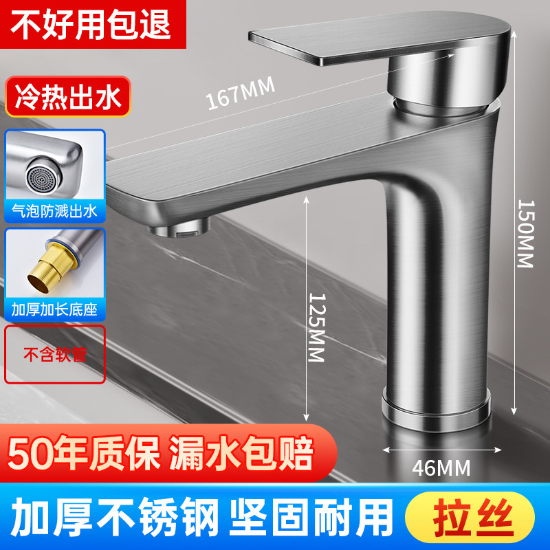 Stainless Steel Faucet Household Hot and Cold Sink Basin Faucet Bathroom Sink Bathroom Basin Faucet Water Tap