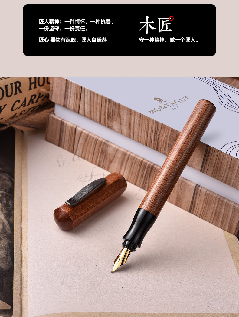 梦特娇钢笔木匠木质笔直尖弯尖美工笔送礼商务练字墨水笔礼盒装