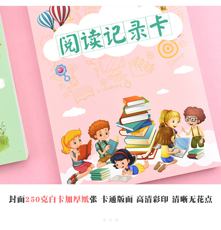 阅读记录卡好词好句摘抄本小学生日积月累摘记本a5活页读书笔记本