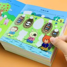 儿童贴纸书批发0-3-2-4-5岁宝宝纸卡通幼儿趣味专注力贴贴画