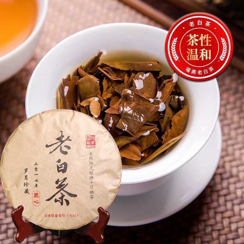 福鼎白茶饼茶叶陈年太姥山老白茶老寿眉茶7片整提购休闲食品包邮