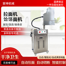 商用液压电动饸饹面机卧式壁挂兰州拉面机新款现压冷面机立式