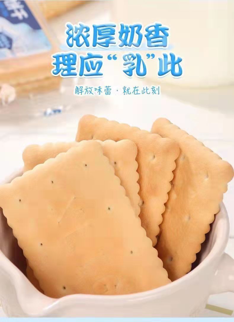 钙奶饼干浓乳高钙早餐代餐山东特产儿童老年人代发批发零售