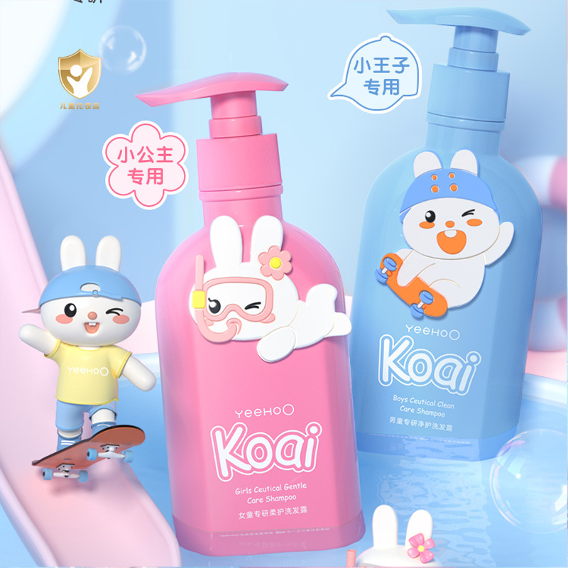 YEEHOO Small Foam Shampoo Shower Gel for Girls Boys Shampoo Conditioner Feeding Bottle Cleaner Space Cream