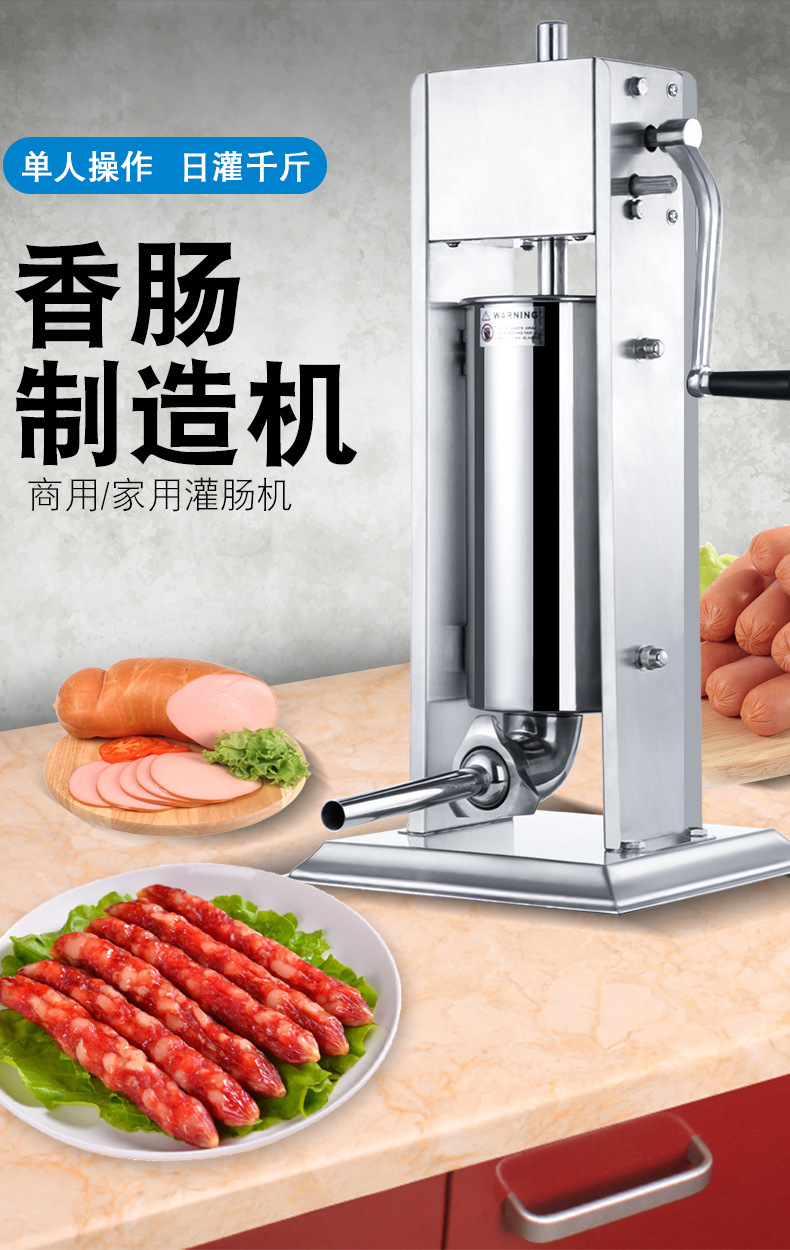 帝施不锈钢灌肠机立式手摇灌肠机家用商用全自动电动灌肠机腊肠机