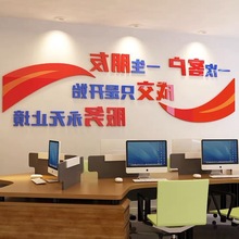 公司文化标语企业文化墙团队激励口号办公室3立体贴纸励志墙贴画
