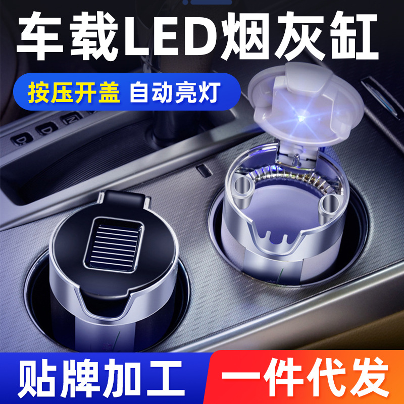 Creative Personality Car Ashtray Car Vent Hanging Ashtray Car Orchid LED Light Ashtray