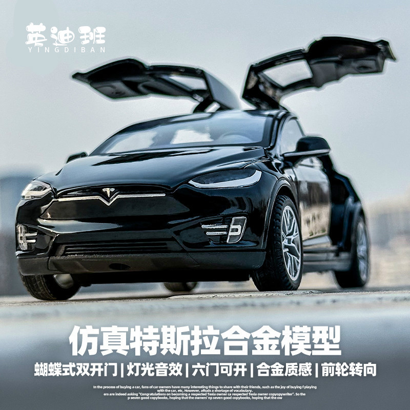 仿真特斯拉modelx合金车模型摆件鸥翼门跑车声光回力