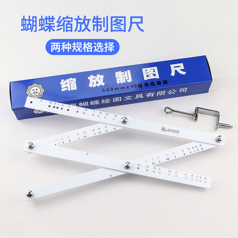 牌缩放制图尺340mm*10倍有玻璃缩放尺设计绘画制图放大尺sf10