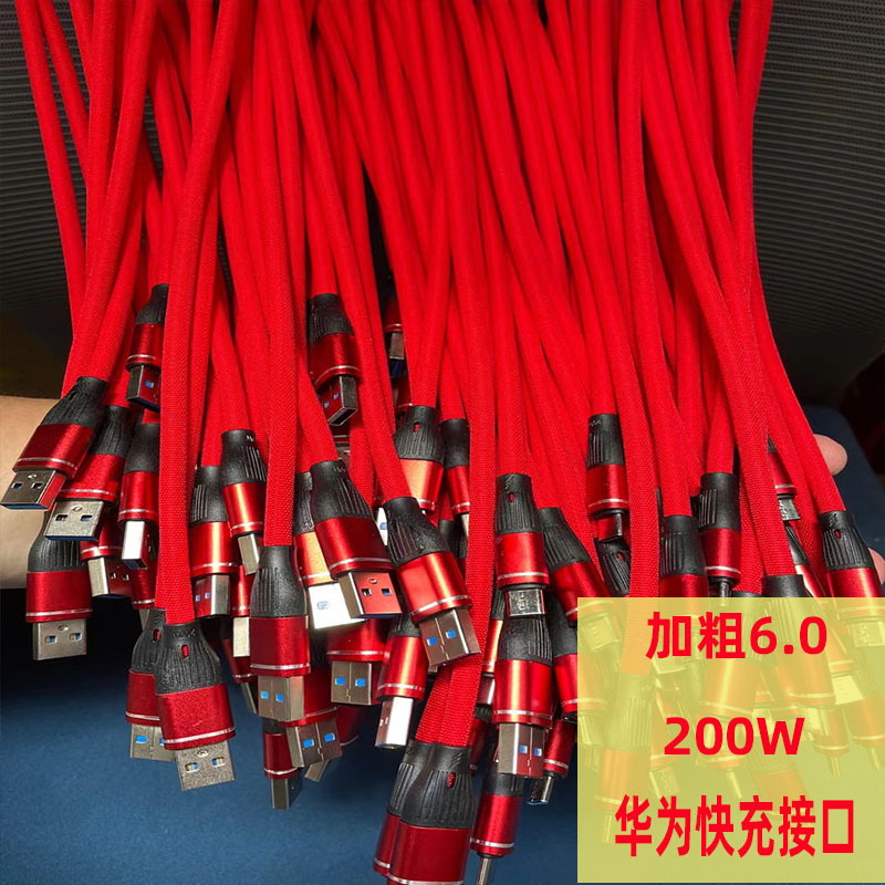 0全兼容快充闪充手机数据线布艺闪充适用华为tc口平果-阿里巴巴