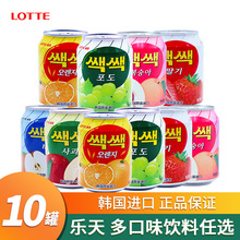 乐天粒粒橙汁葡萄草莓苹果汁梨汁果汁饮料饮品238ml罐装韩国进口