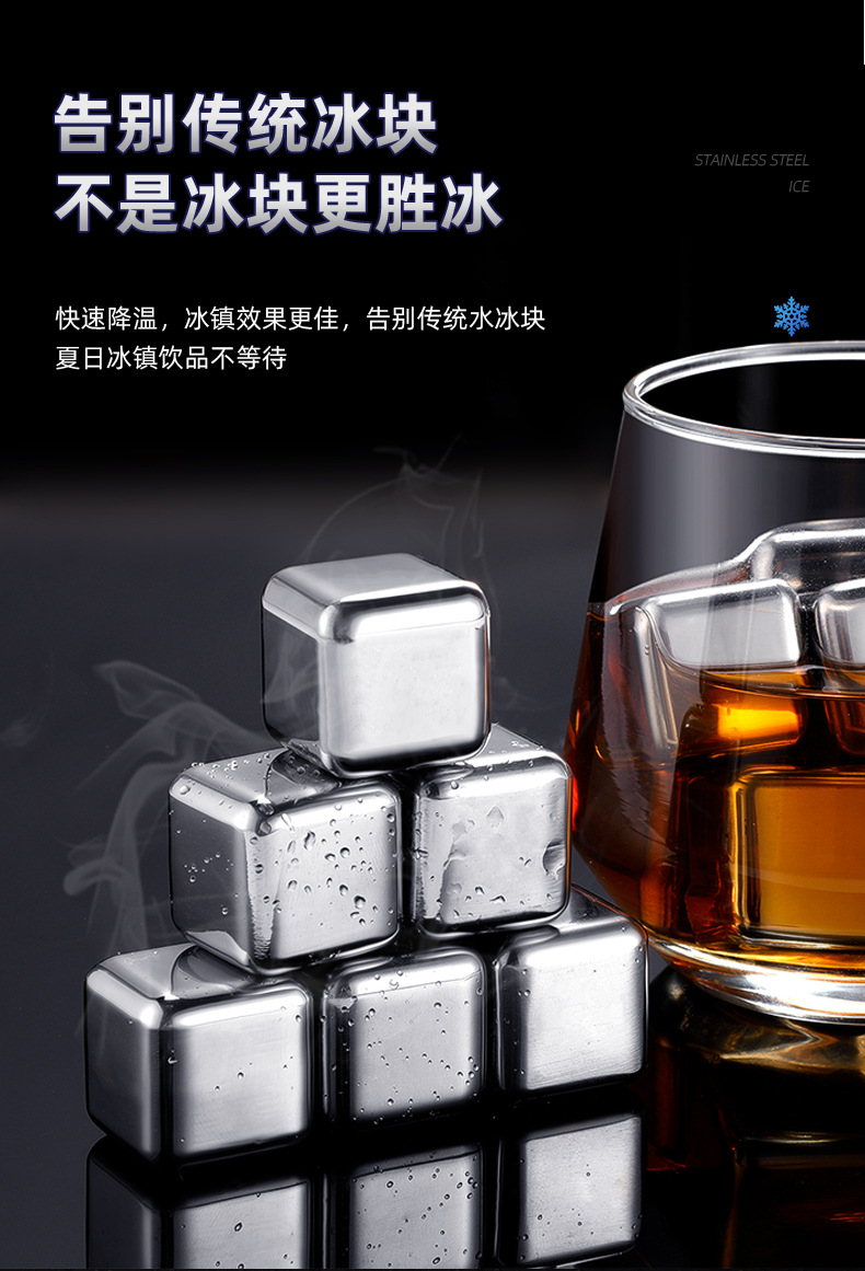 304不锈钢冰块 速冻金属冰粒 红酒饮料威士忌冰酒石 酒吧酒具套装