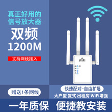 WIFI信号放大器5G双频增强器千兆1200M路由器无线网络穿墙王扩大