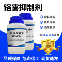 铬雾抑制剂现货电镀助剂工业表面活性剂金属加工助剂 铬雾抑制剂