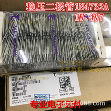 TC德昌稳压二极管 1瓦1N4732A 4.7V 1N4733A 1W5.1V直插编带