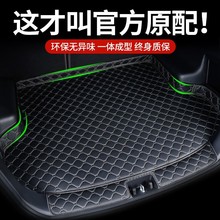 汽车后备箱垫全包围尾箱垫子专用2023新款装饰改装用品22专车