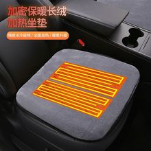 新款冬季汽车加热坐垫5V电加热坐垫毛绒车载家用速热方垫USB款