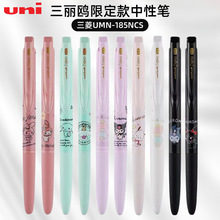 日本UNI三菱UMN-185三丽鸥限定款中性笔0.5mm黑学生考试笔批发