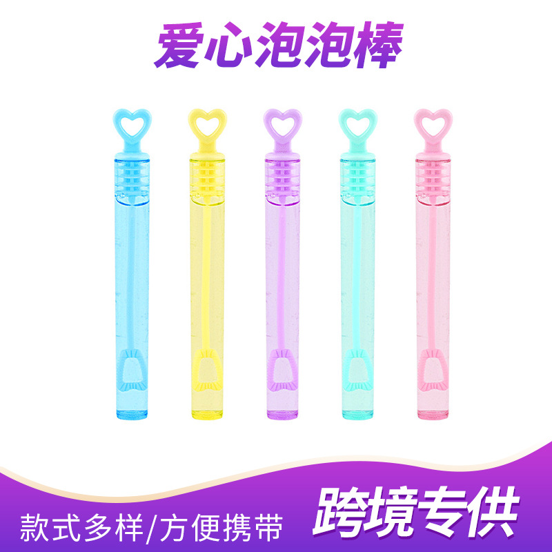 吹泡泡水棒爱心便携试管空瓶泡泡棒户外摆摊迷你泡泡棒儿童泡泡棒