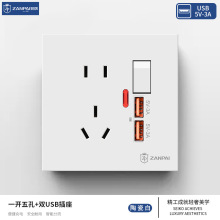 赞牌86型暗装白色一开五孔带双usb插座二三插五孔USB手机充电插座