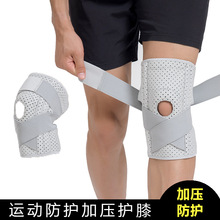 弹簧支撑硅胶防滑条护膝绑带加压半月板运动护膝打孔透气健身护腿