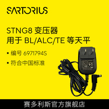 赛多利斯 STNG8 变压器 符合中国标准 用于BL/ALC/TE等天平