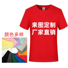 纯棉t恤定印制工作服圆领男女短袖活动班服纯色文化广告衫印logo