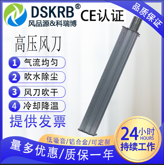 热熔胶吹风冷却风刀输送带风刀清扫器塑料件吹水烘干铝合金风刀