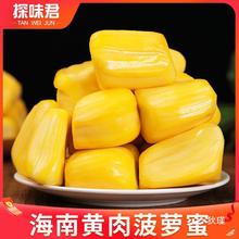 海南黄肉菠萝蜜整个40斤应当季特产新鲜水果木波罗蜜一整个包邮
