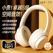 T1蓝牙耳机头戴式耳机无线新款游戏降噪耳机有线带麦超长待机