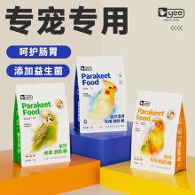 鹦鹉粮食玄凤虎皮牡丹专用饲料种子营养加纳利子小鸟食鸟粮滋养丸