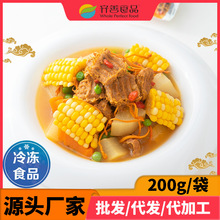 齐善素食 素炖羊肉200g冷冻食品餐厅素菜大豆蛋白素肉家用加热炖