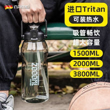 NRMEI超大容量tritan塑料水杯运动健身便携男女耐高温带吸管杯子