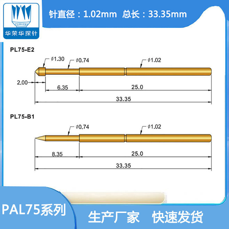 PAL75系列测试探针 凹头尖头圆头平头九爪 量大优惠 针管直径1.02