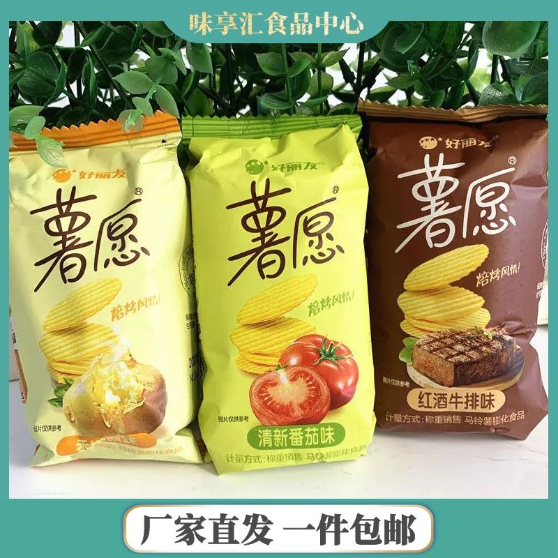 好丽友薯愿500g整箱4斤散装6包膨化零食原味薯片散称小包装