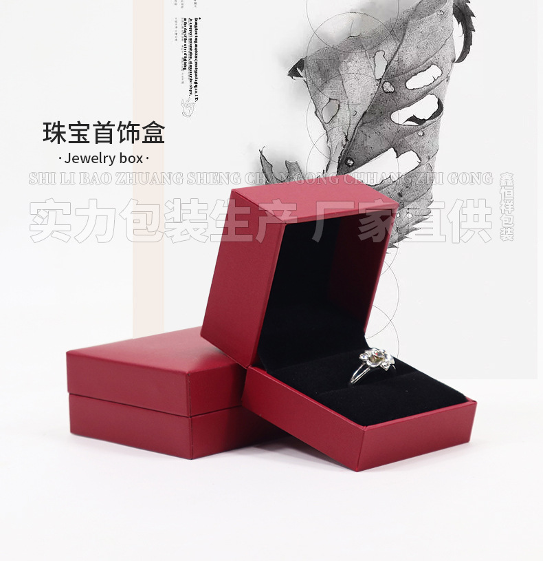 直角红色充皮纸珠宝首饰包装盒戒指盒项链吊坠饰品盒小号手提袋